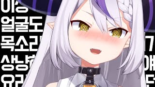 사람들 앞에서 폭주해 버리는 브라콤 [홀로라이브 / 라플라스]