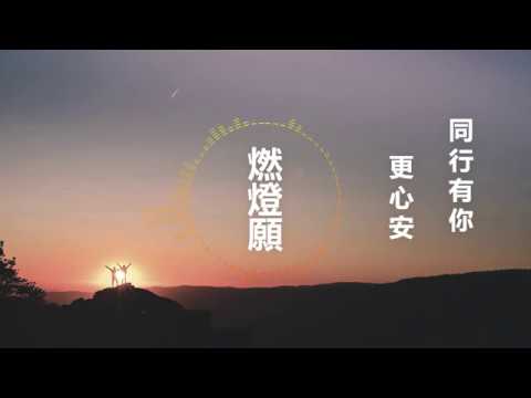 寶善老師燃燈院