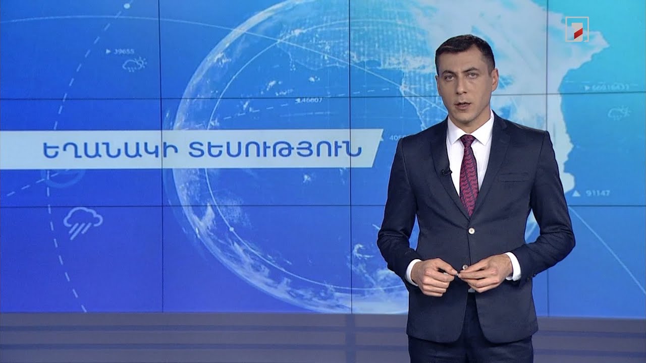 Մայիսի 19-ի եղանակային կանխատեսումները