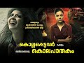 സ്വപ്നത്തിൽ പോലും പ്രതീക്ഷിക്കാത്ത �