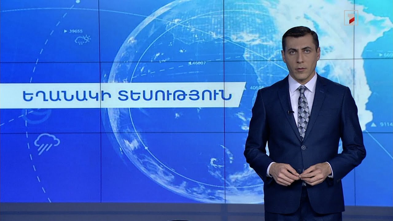 Սեպտեմբերի 28-ի եղանակային կանխատեսումները