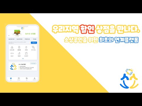 소소 - 오늘의 할인