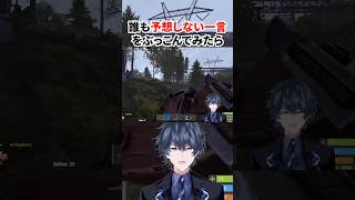 誰も予想してなかった一言をぶっ込んでみたらwww