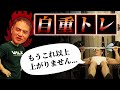 【自重トレーニング】肩と脚を徹底的に鍛えるプログラム