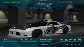 NFS Underground 1 BESsThePRO/All unique spare parts from Samantha and Tj