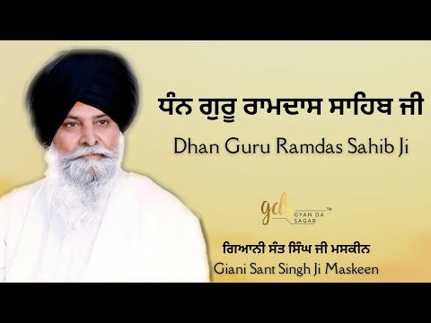 Guru Ramdas Sahib Ji