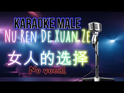 Karaoke MALE Nu Ren De Xuan Ze - 女人的选择 No Vocal 伴奏版