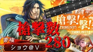 【友達の三国志大戦】十二州剛槍VS紀霊ワラ【後付け実況】