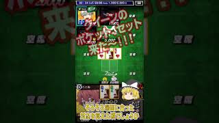わからせ霊夢のポーカー日記#4【エムホールデム/ゆっくり実況】 #shorts