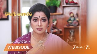 KONGU BANGARAM | రవి ఎవరికోసం వెతుకుతున్నాడు?