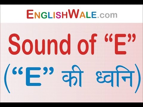 Pronunciation । ये 5 Mistakes कभी मत करना। Pronounce English Words Correctly