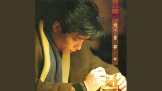 Du Zi Zai Bao Feng Yu Zhong