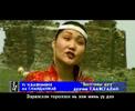 Duudshin T.Bayasgalan - Botgone duu