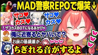 【REPO面白まとめ】キッズ過ぎるｴｯﾎｴｯﾎネタ、おバカしかいない!?やりたい放題なあかぴゃ達が面白過ぎたｗｗｗ【獅子堂あかり/絲依とい/クロノア/ぺいんと/にじさんじ切り抜き】