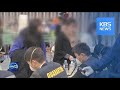 TRAVEL ADVISORY TO EUROPEAN COUNTRIES KBS뉴스 News