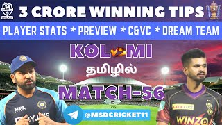 KOL vs MI Dream Team Prediction in Tamil || IPL 2022-Match 56 || Kolkata vs Mumbai || 09/05/2022