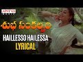 Hylesso Hylessa Lyrical Subha Sankalpam Songs Kamal Haasan Aamani M M Keeravani