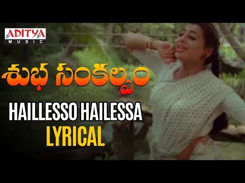 download lagu mp3 mp4 Subha Sankalpam Songs Lyrics Telugu, download lagu Subha Sankalpam Songs Lyrics Telugu gratis, unduh video klip Download Subha Sankalpam Songs Lyrics Telugu Mp3 dan Mp4 Music Online Gratis
