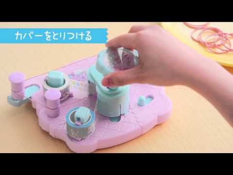 マステシュシュ　遊び方動画