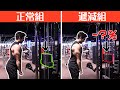 突破停滯期 更快增肌|推薦5個遞減組訓練