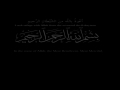 Amana Rasul - Saud Shuraim Surah Baqarah 285/286