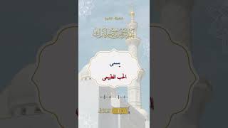 صورة حكم محبة الكافر لقرابته أو حسن أخلاقه - الشيخ عبدالرحمن البراك (1284)