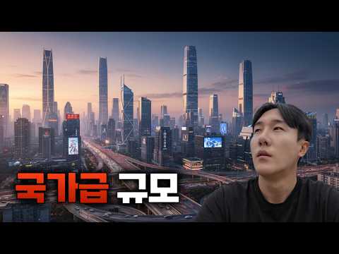 3,200만 명이 살고 있는 세계에서 가장 큰 도시