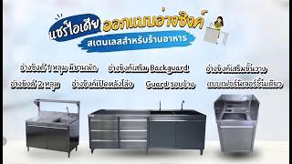 แชร์ไอเดีย