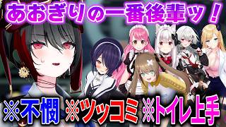 【トイレ女子会】月赴ゐぶきツッコミ集【切り抜き/あおぎり高校/月赴ゐぶき/音霊魂子/栗駒こまる/ホロライブ 癒月ちょこ/にじさんじ 愛園愛美/ハコネクト 明堂しろね/巫てんり】