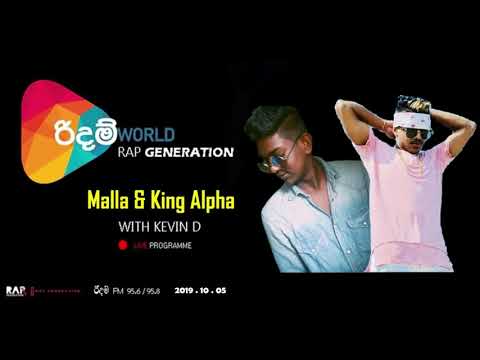 Malla & King Alpha live on air with Kevin D - Rap Generation Programme [2019.10.05]