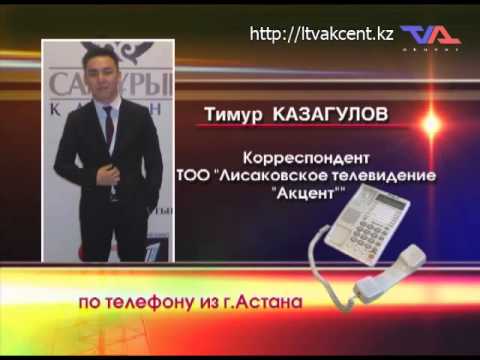 Лисаковск, выпуск программы «День» от 10 декабря 2014 г