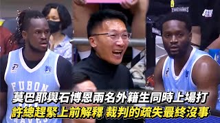 [討論] 同時上兩洋+兩外籍生 應該怎麼吹判？