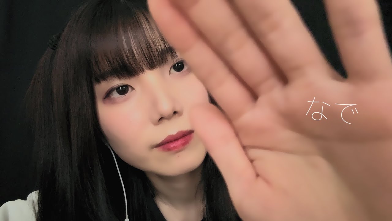 【ASMR】君が眠れるまで頭なでなで。