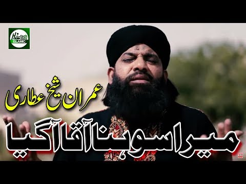 download lagu mp3 mp4 Mera Madni Sohna Aa Gaya Vol 5 Islamic Naats, download mp3 Mera Madni Sohna Aa Gaya Vol 5 Islamic Naats free downloadn, video klip Mera Madni Sohna Aa Gaya Vol 5 Islamic Naats