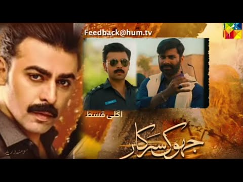 jhok sarkar Episode 16 teaser || Farhan Saeed - Hiba bukhari || review @DramaNow4