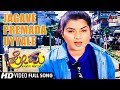 Prema Jagave Premada Uyyale Kannada Video Song Prema Shivadwaj Music K Kalyan Kannada