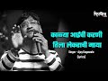 Kali dharti Lyrics | Ajay-Atul | Marathi HD Lyrical song