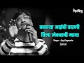 Kali Dharti Lyrics Ajay Atul Marathi HD Lyrical Song