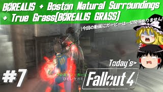 #7【ゆっくり実況】ゆっくりテストプレイ“Fallout4,”BOREALIS,Boston Natural Surroundings﻿,True Grass,Comparison的な【PC,MOD】