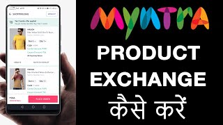 How To Exchange Myntra Item | Myntra Par Product Exchange Kaise Karen | GagTech