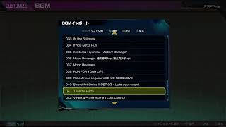 【EXVSMBON】下手の横好きな主のマキシブーストON配信　【プレマ】
