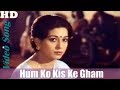 Hum Ko Kis Ke Gham Ne Mara Akhlaq Ahmed