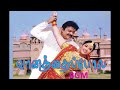 Vaanathai Pola Full BGM No Copyright