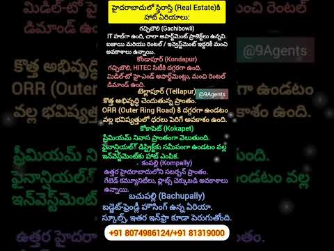 Hyderabad Uppal Real Estate 2025 | ఉప్పల్ ప్లాట్ల తాజా ధరలు | Land Rates in Hyderabad