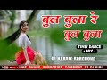 BUL BULA RE BUL BULA TIMLI DANCE MIX DJ HARDIK BORCHOND Y1 DJ KIRU