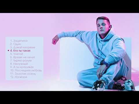 VERBEE - Все Хиты!