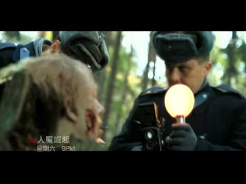 AXN 人魔崛起 5/18 晚上九點