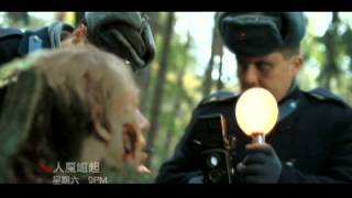 AXN 人魔崛起 5/18 晚上九點