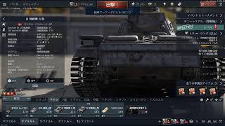 【参加型】息抜きは大事【War Thunder】