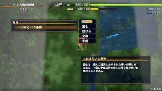 そろそろ倒れそうなシレン